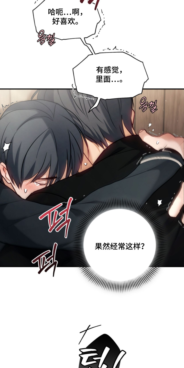 双生灵漫画,第33章：大家辛苦了3图