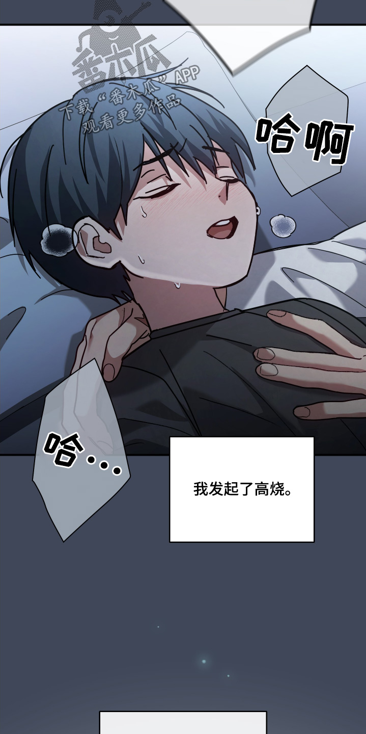 双生子漫画,第26章：难受1图