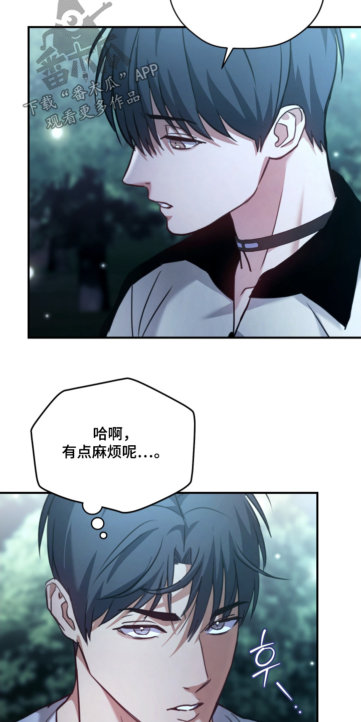 双生救赎全文阅读漫画,第32章：失误4图