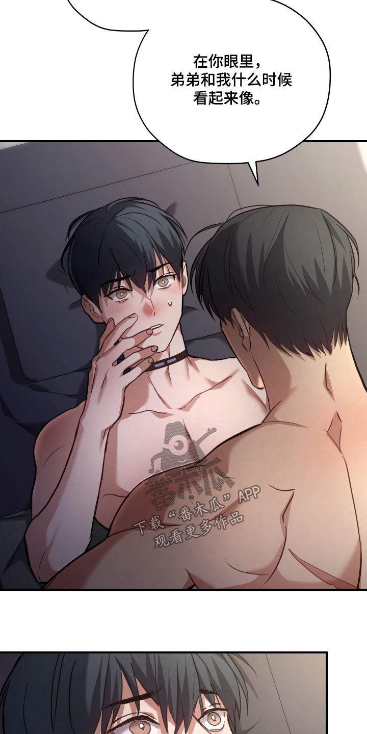 双生救赎漫画,第29章：第一次那么开心2图