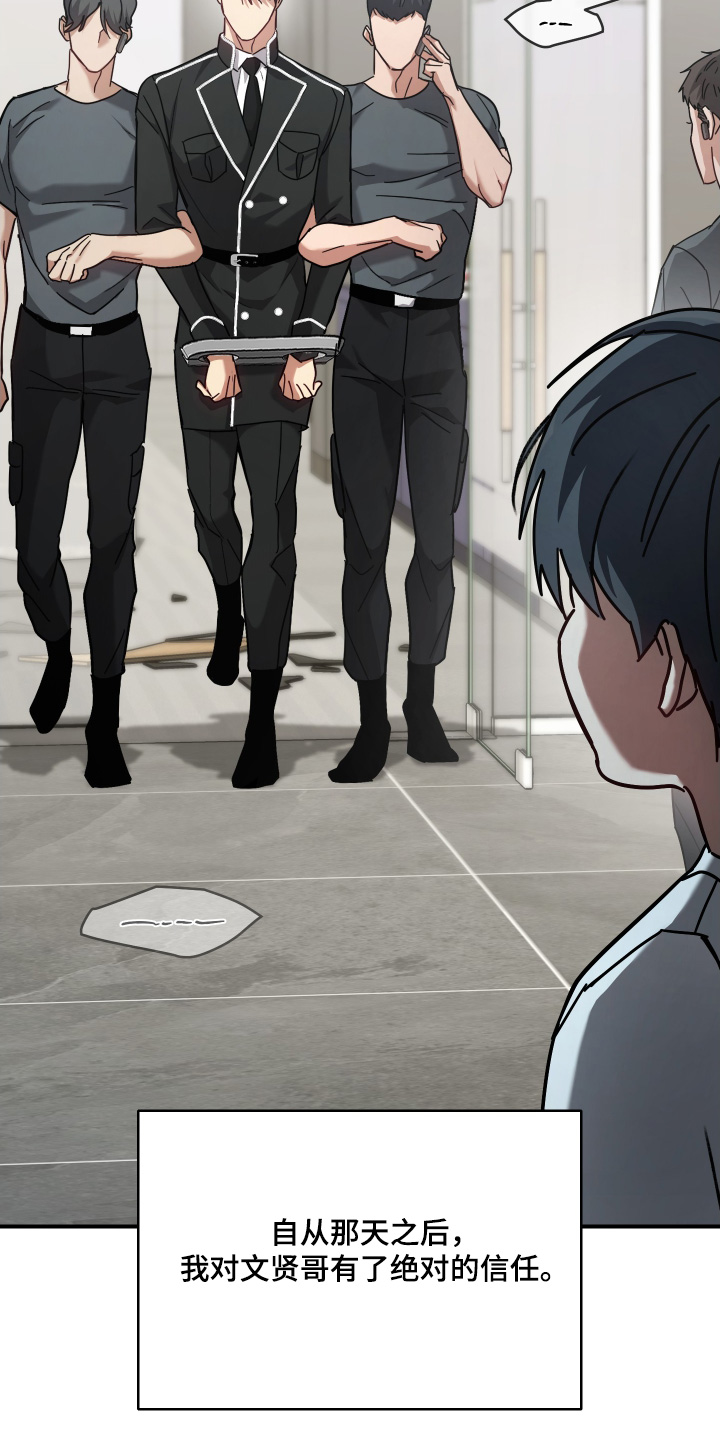 双生子漫画,第26章：难受4图