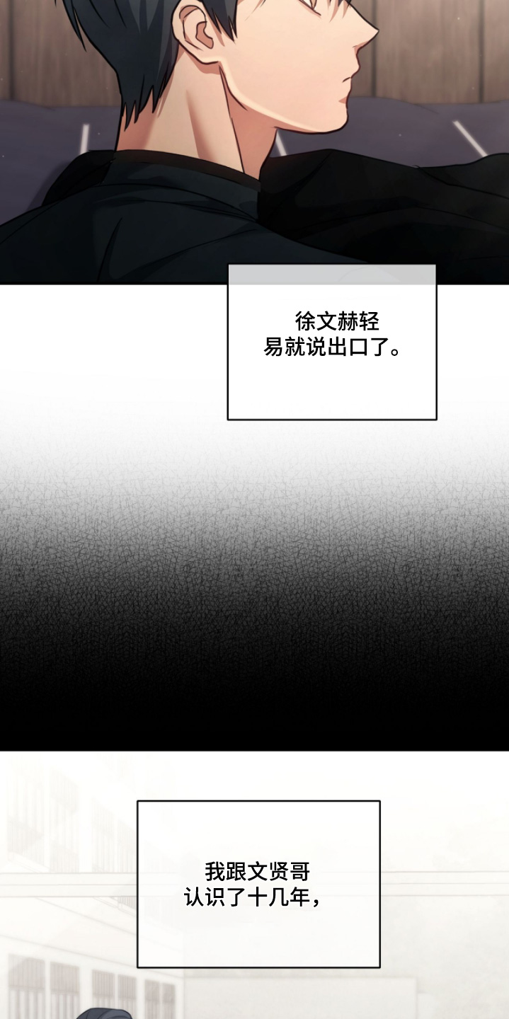 双生救赎漫画,第34章：家人5图