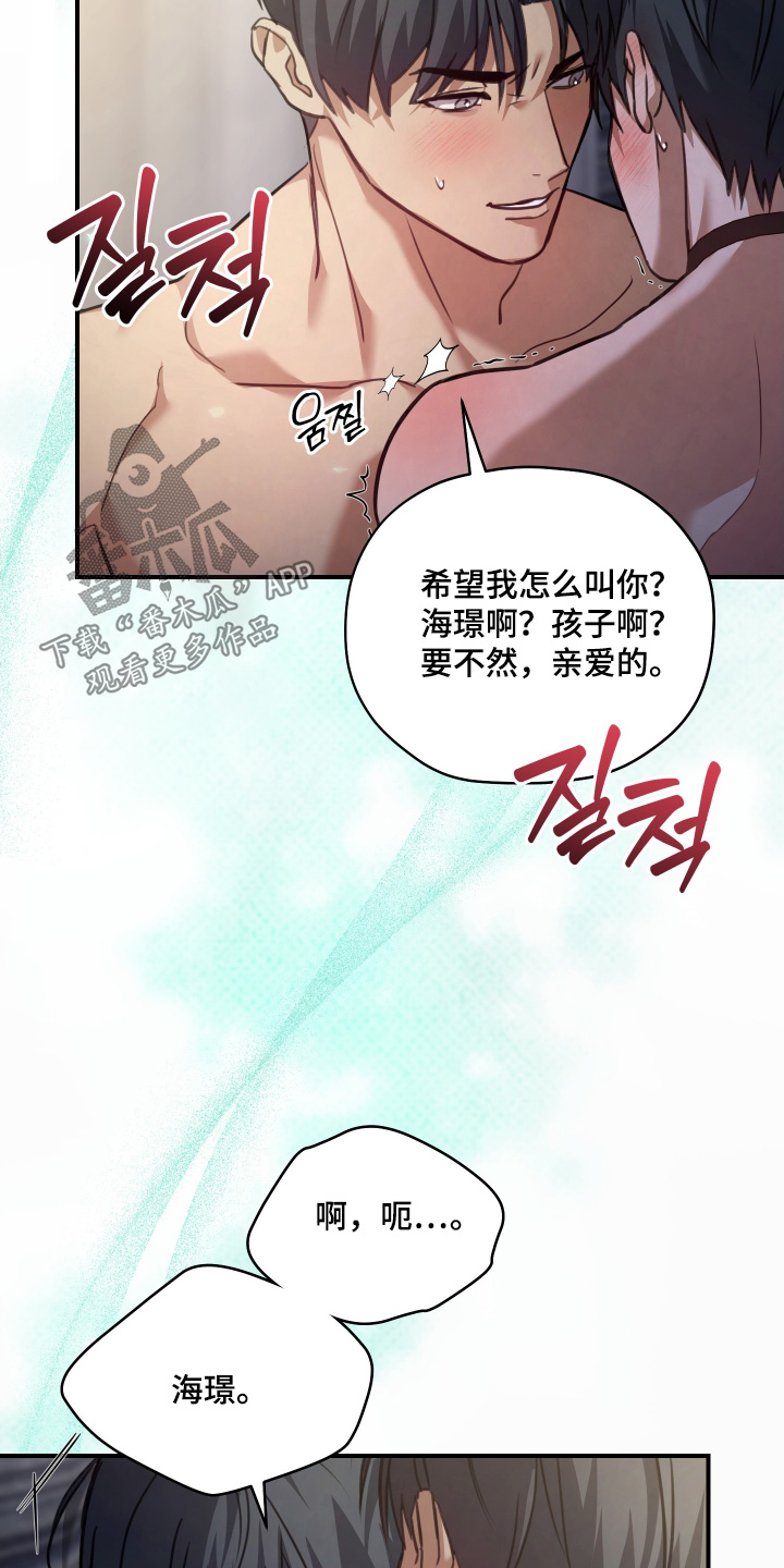 双生救赎卫东漫画,第30章：我名字1图
