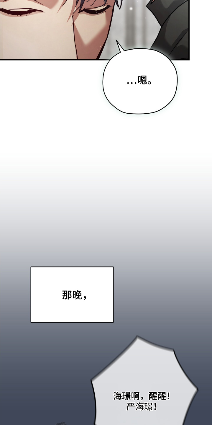 双生子漫画,第26章：难受5图