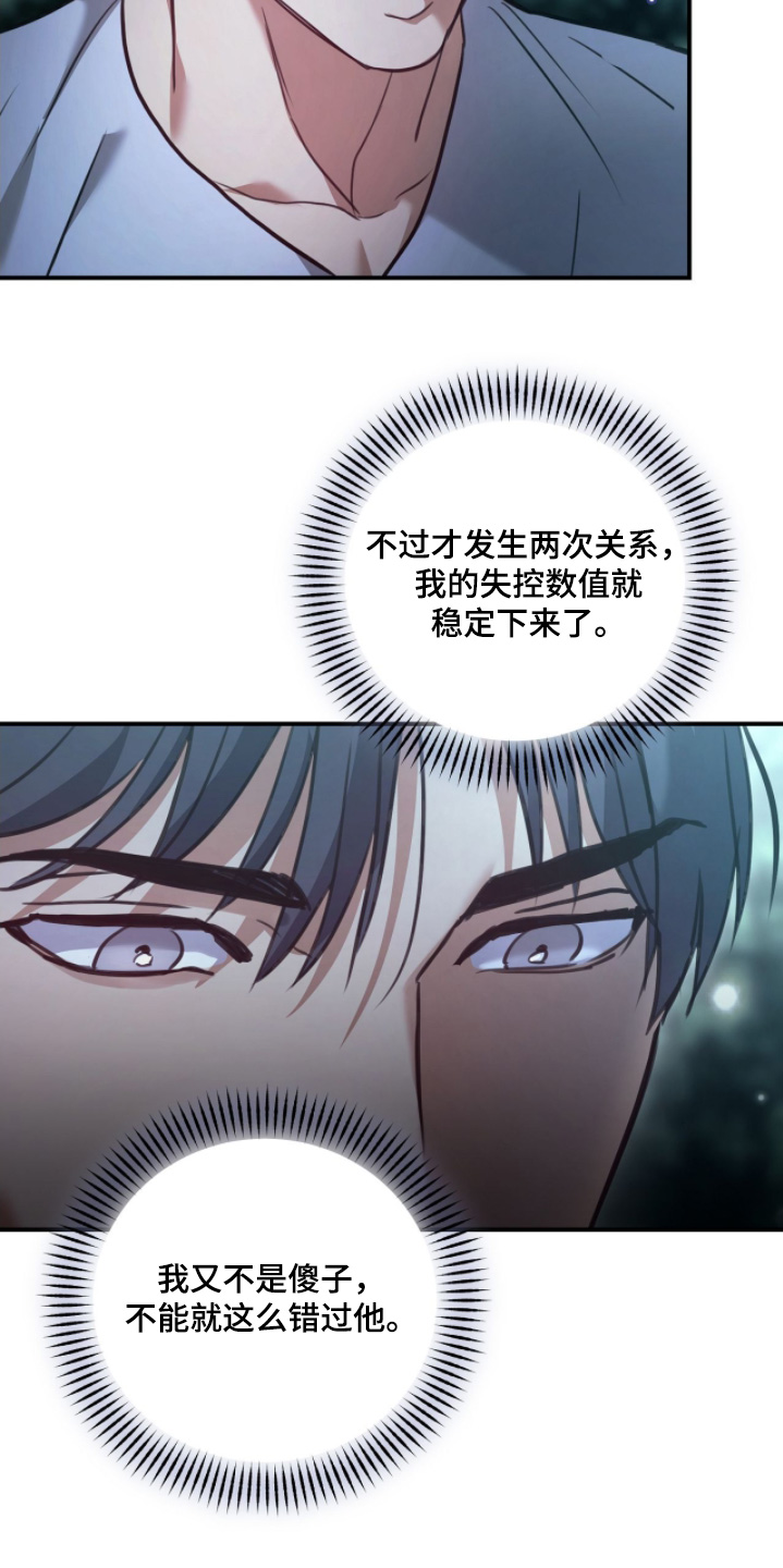第33章：大家辛苦了2