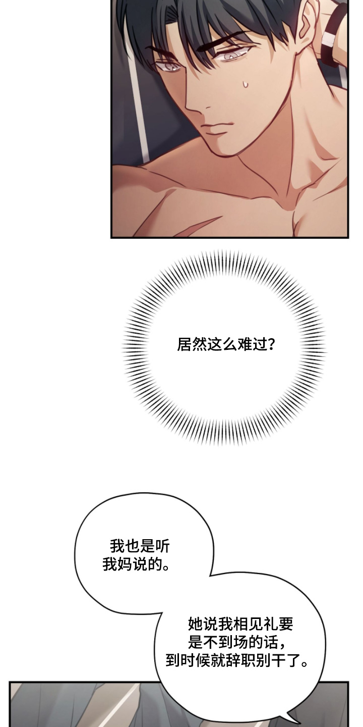 第34章：家人4