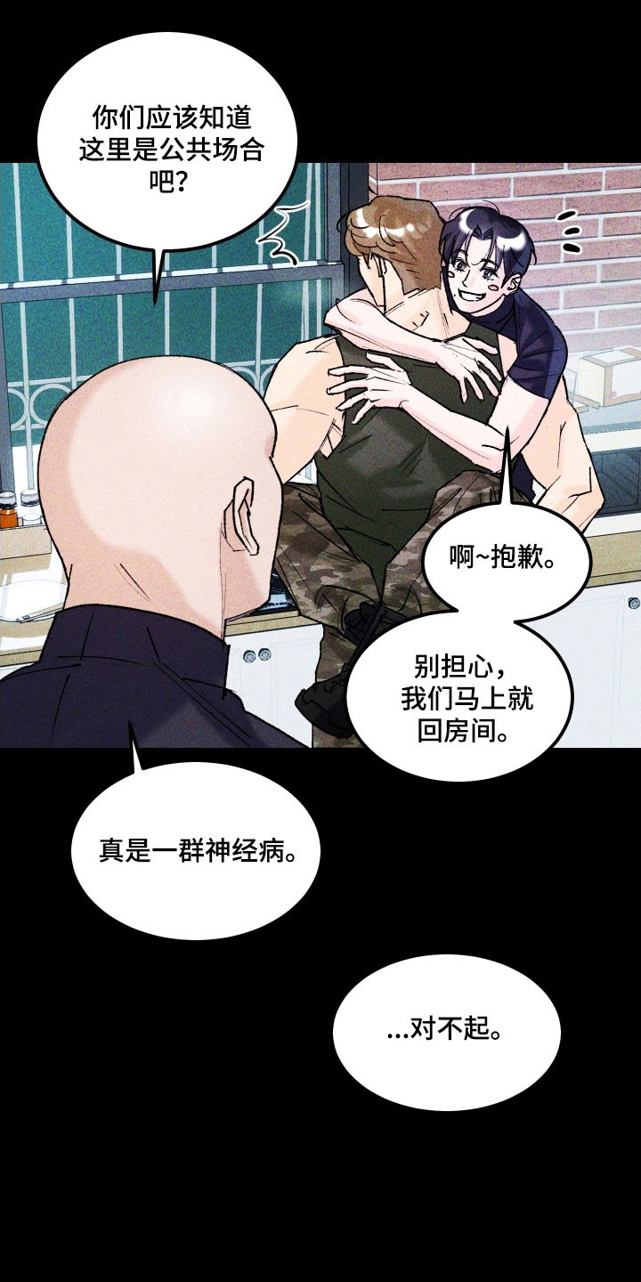 紫罗兰联名款漫画,第21章：陷入思绪3图