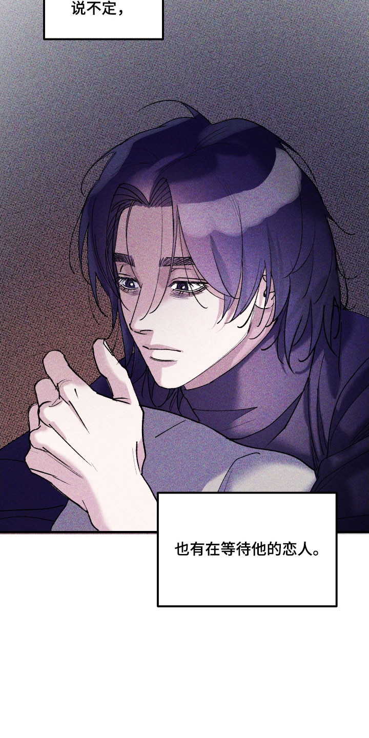 紫罗兰联名款漫画,第20章：情况危急2图