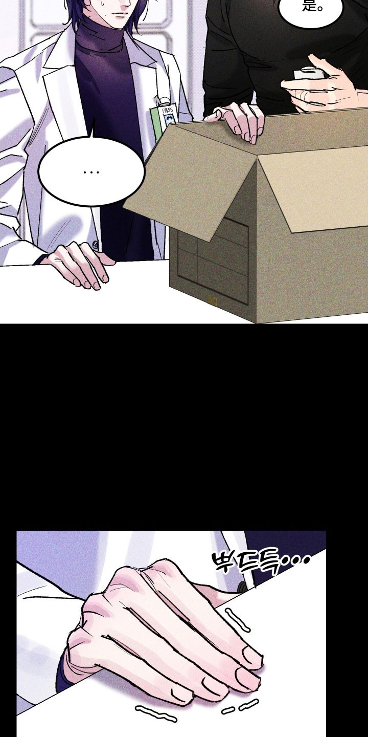 紫罗兰一漫画,第19章：想帮助他3图