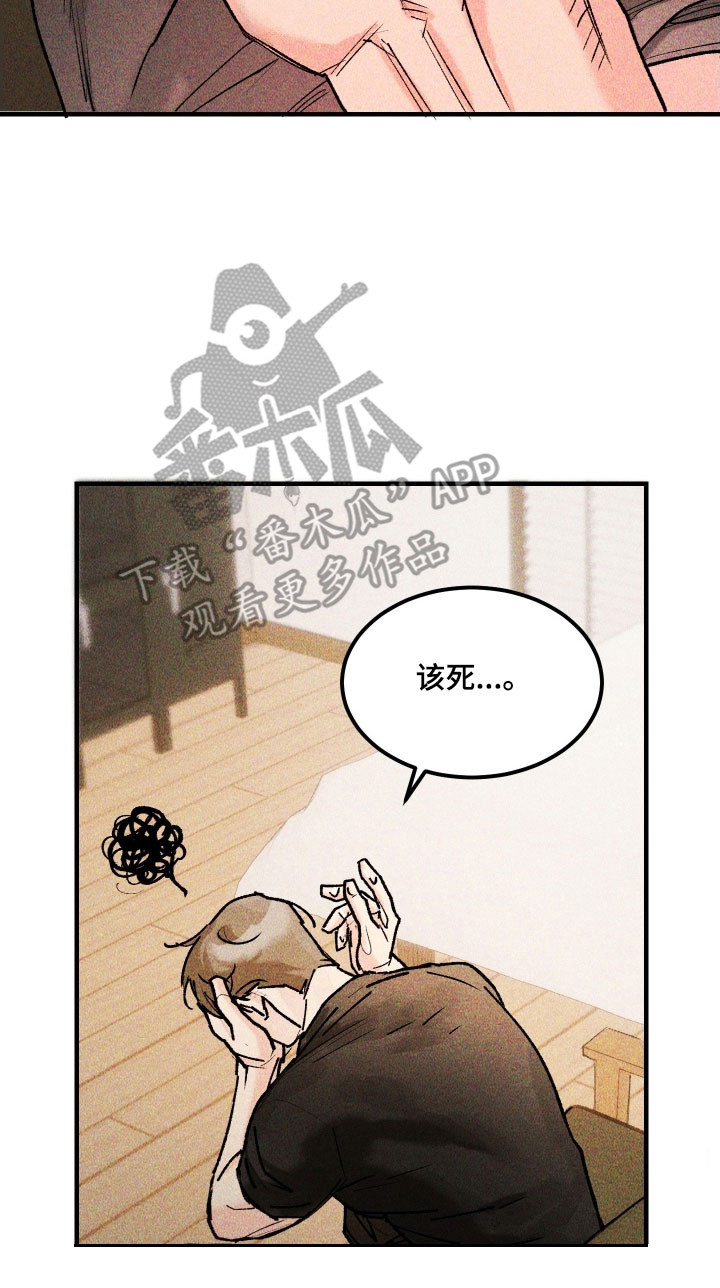紫罗兰协议漫画,第22章：你的最爱4图