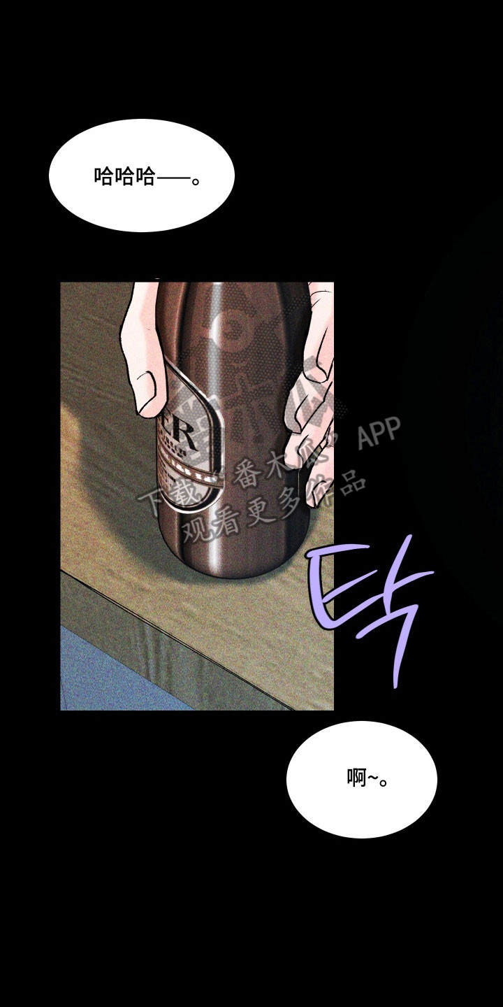 紫罗兰联名款漫画,第21章：陷入思绪4图