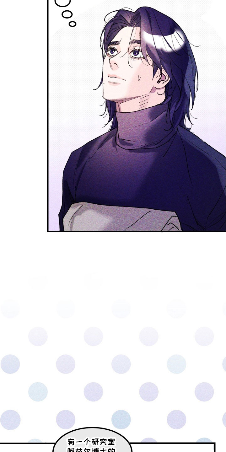 紫罗兰一漫画,第19章：想帮助他5图