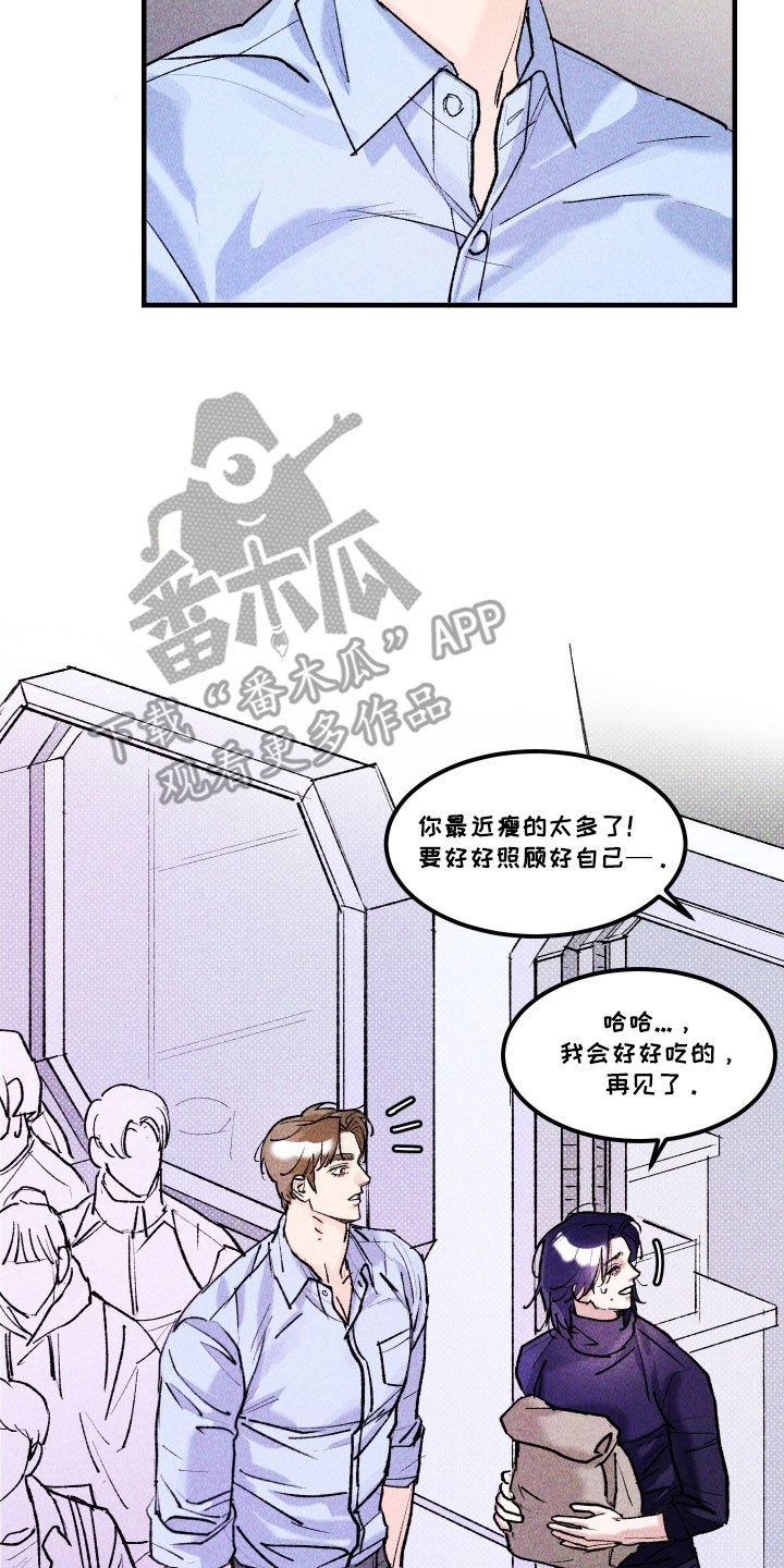 紫罗兰联名款漫画,第19章：想帮助他5图