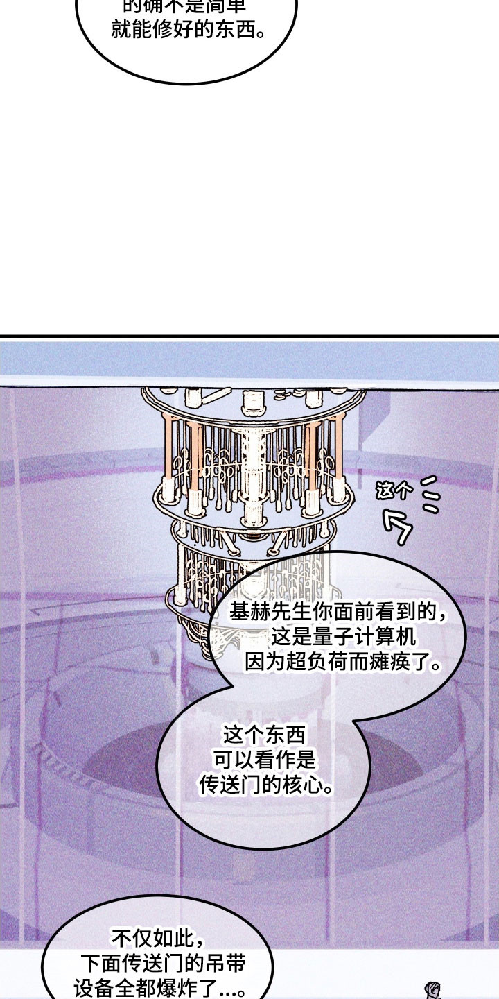 紫罗兰联名款漫画,第20章：情况危急5图