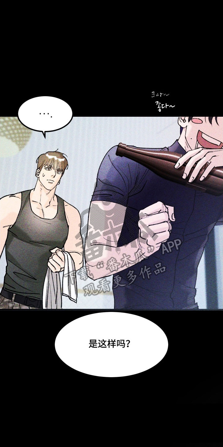 紫罗兰协议漫画,第21章：陷入思绪5图