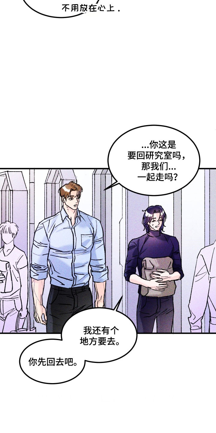 紫罗兰联名款漫画,第19章：想帮助他5图