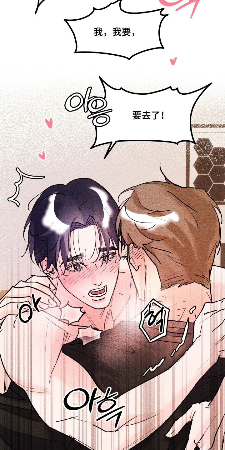 紫罗兰协议漫画,第22章：你的最爱5图