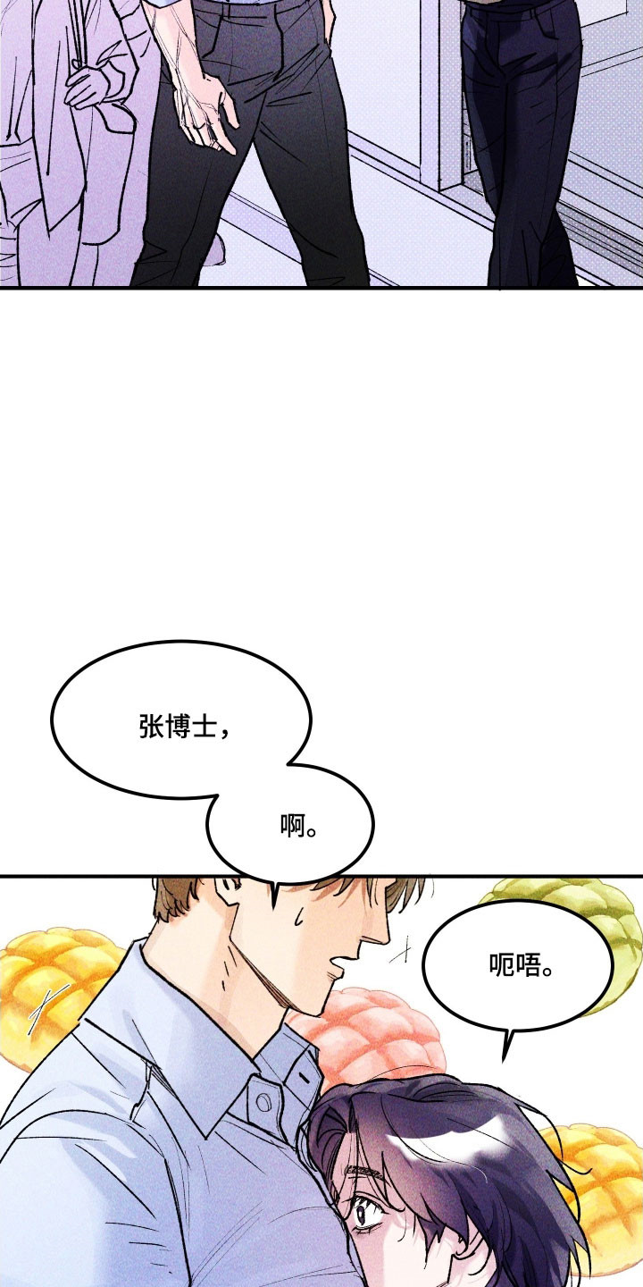 紫罗兰联名款漫画,第19章：想帮助他1图