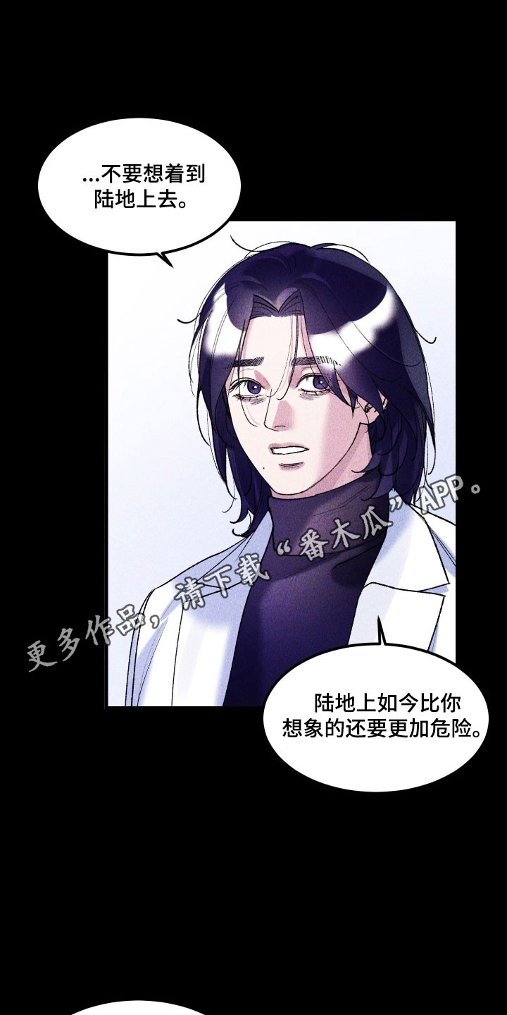 紫罗兰一漫画,第19章：想帮助他5图