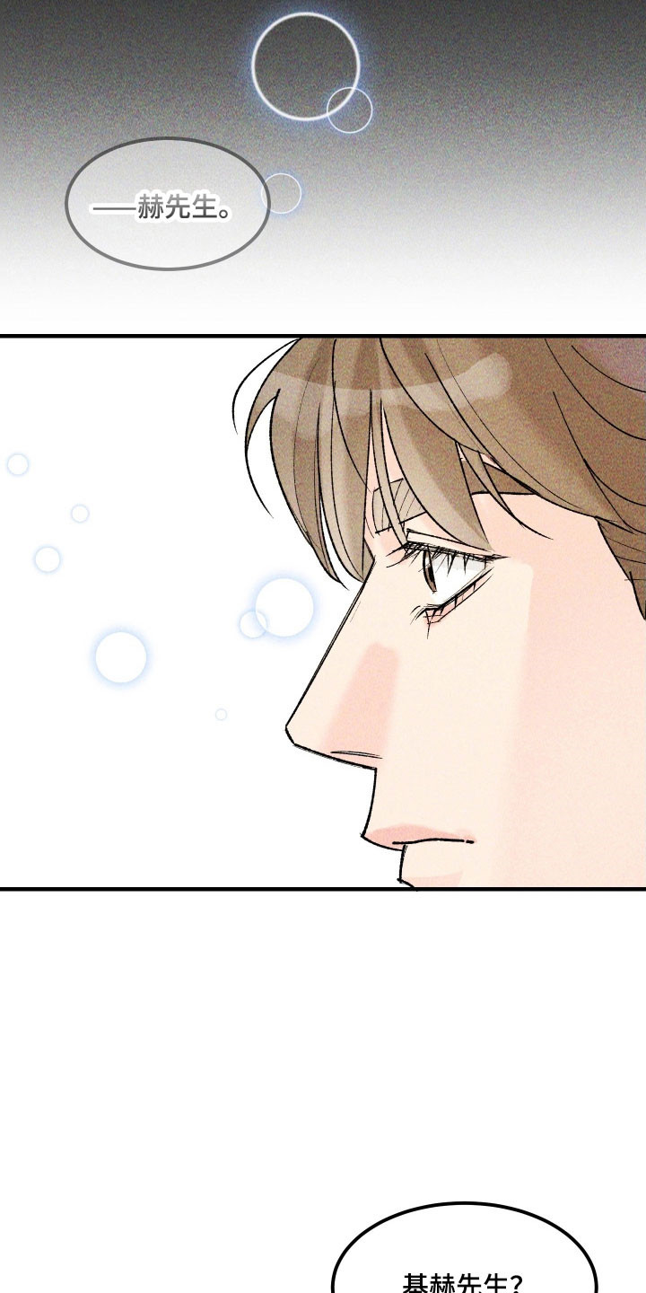 紫罗兰联名款漫画,第21章：陷入思绪5图