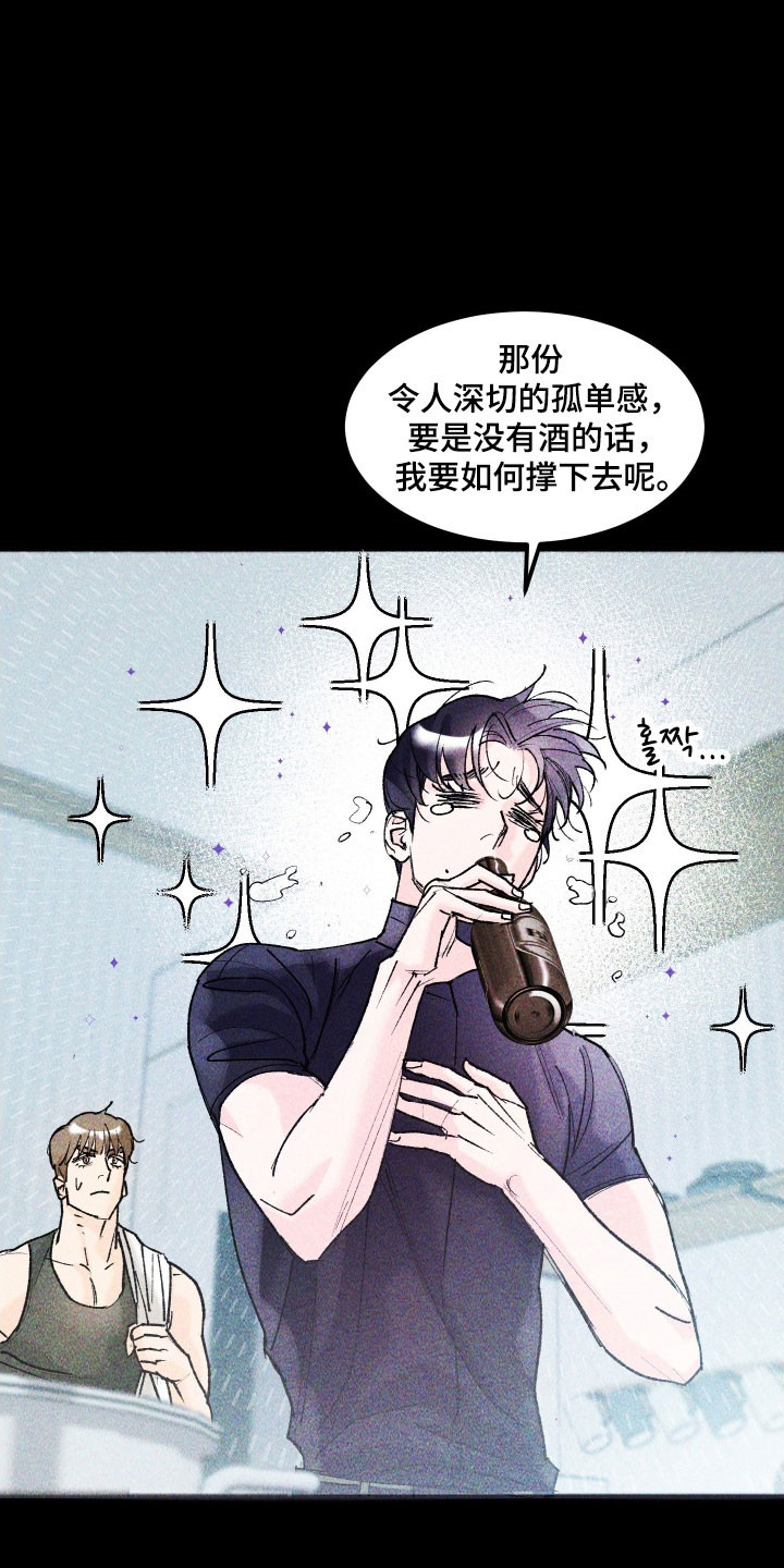 紫罗兰协议漫画,第21章：陷入思绪4图