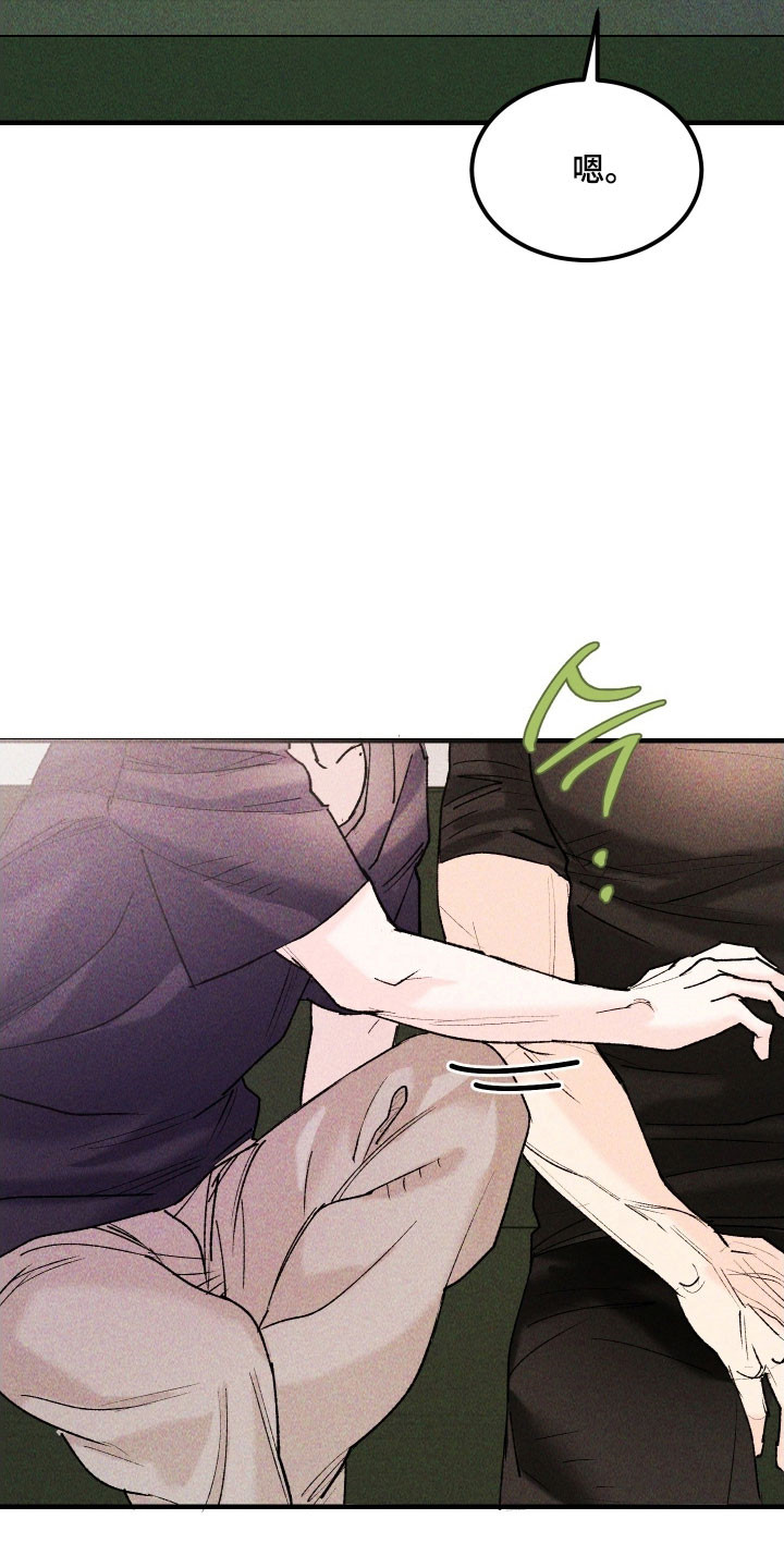 紫罗兰联名款漫画,第21章：陷入思绪4图