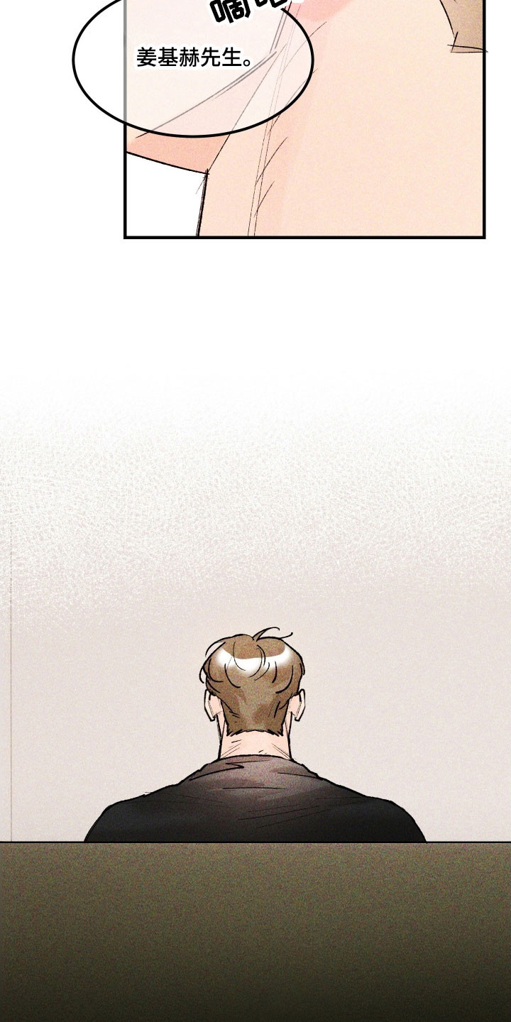 紫罗兰协议漫画,第22章：你的最爱2图