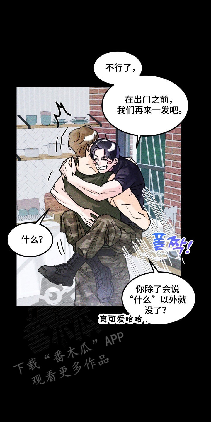 紫罗兰联名款漫画,第21章：陷入思绪2图