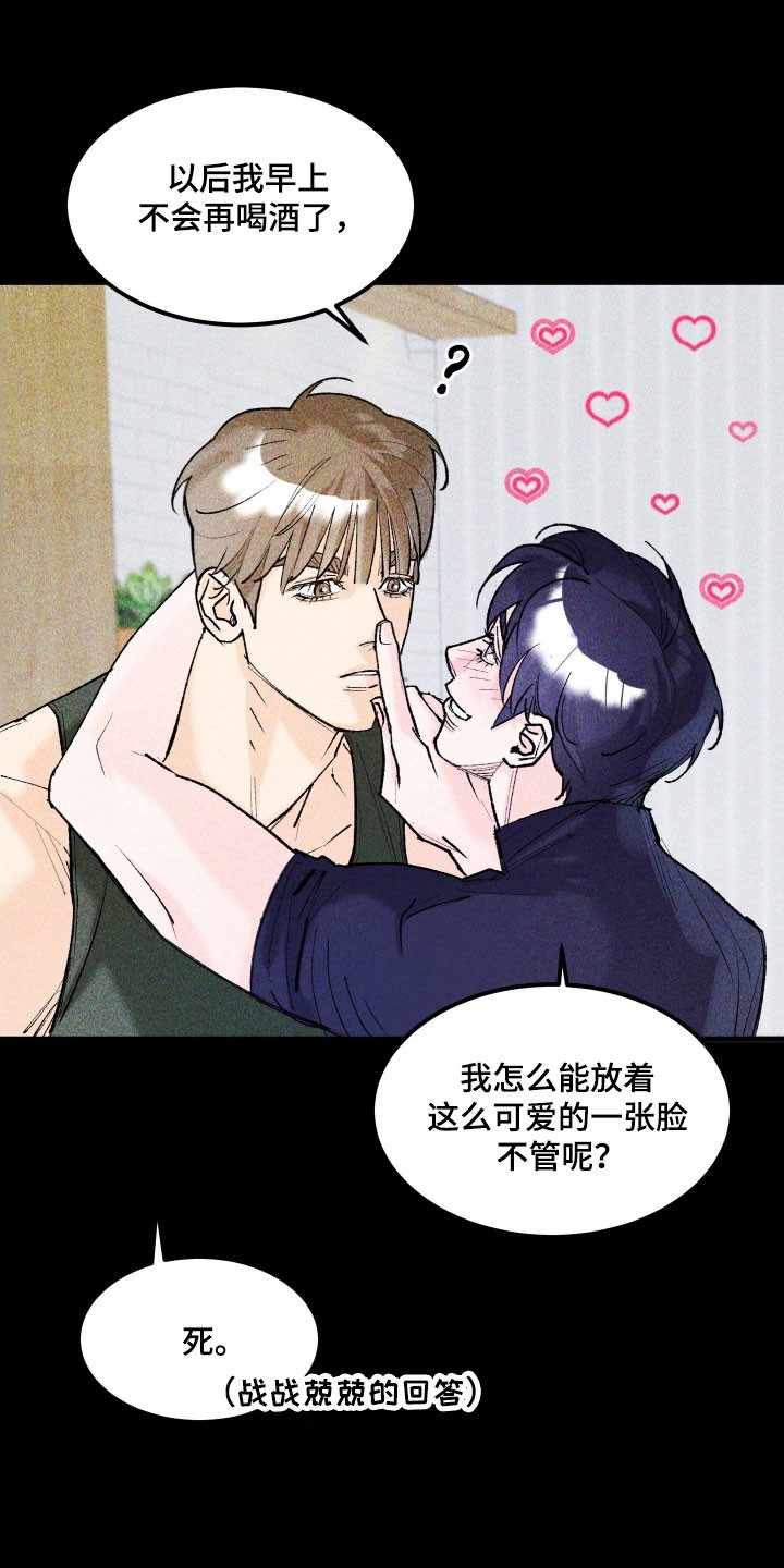 紫罗兰联名款漫画,第21章：陷入思绪1图