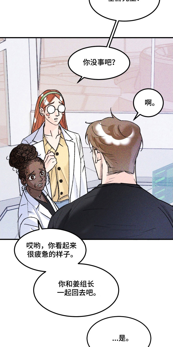 紫罗兰联名款漫画,第21章：陷入思绪1图