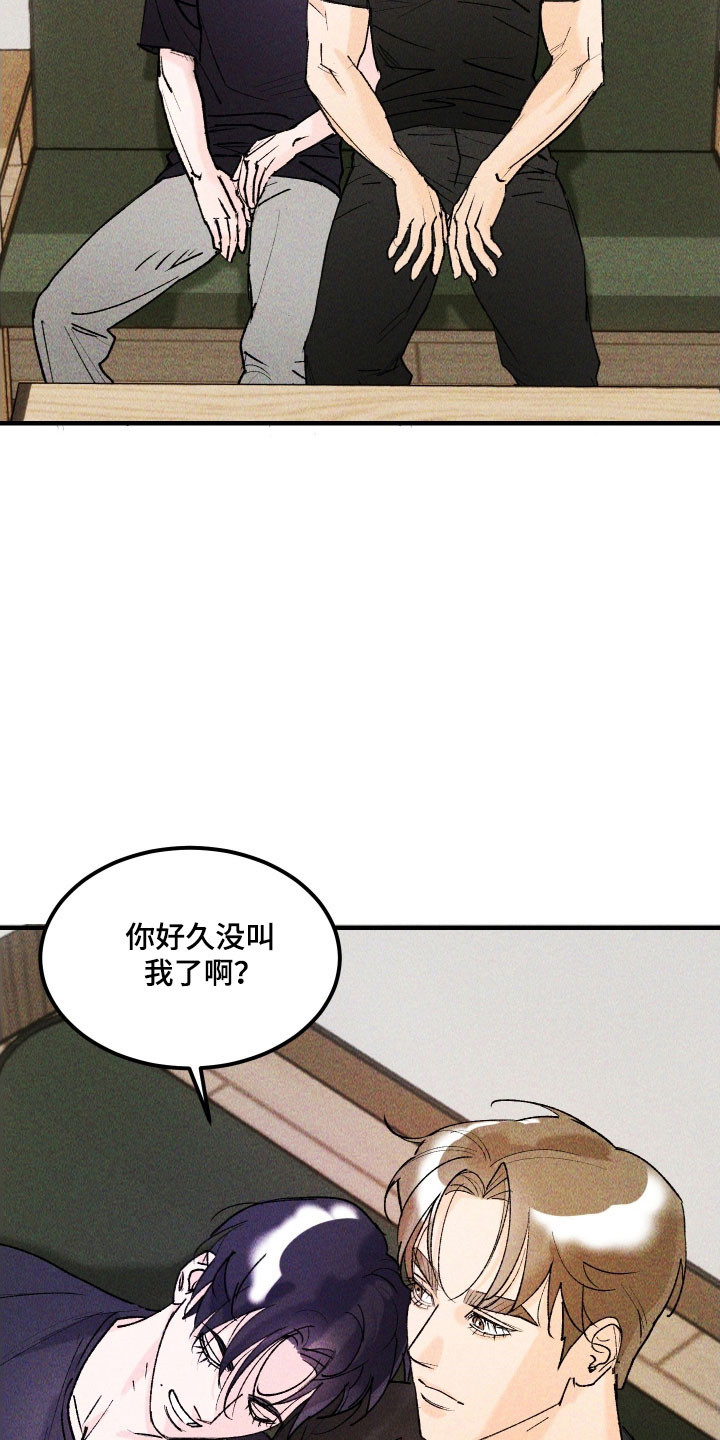 紫罗兰联名款漫画,第21章：陷入思绪2图