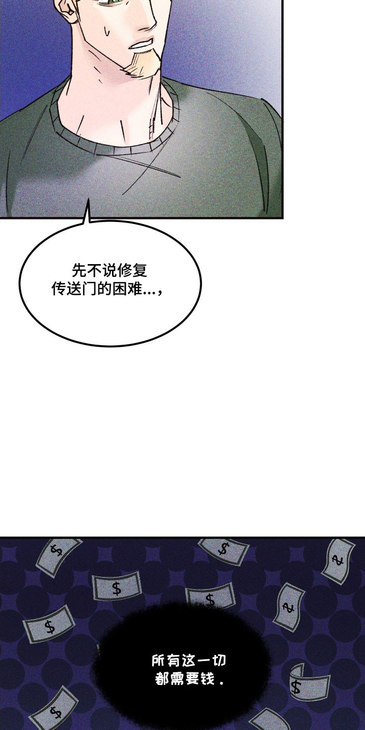 紫罗兰联名款漫画,第20章：情况危急2图