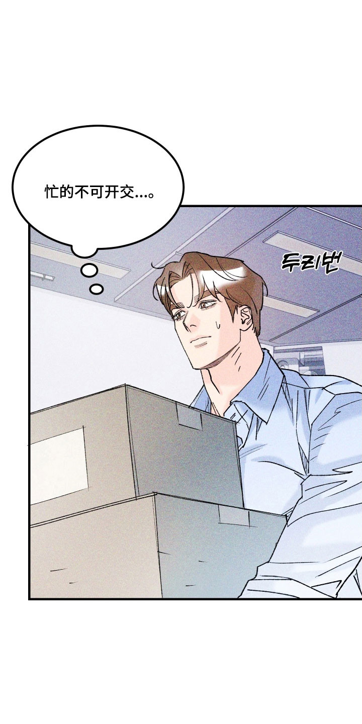 紫罗兰联名款漫画,第20章：情况危急5图