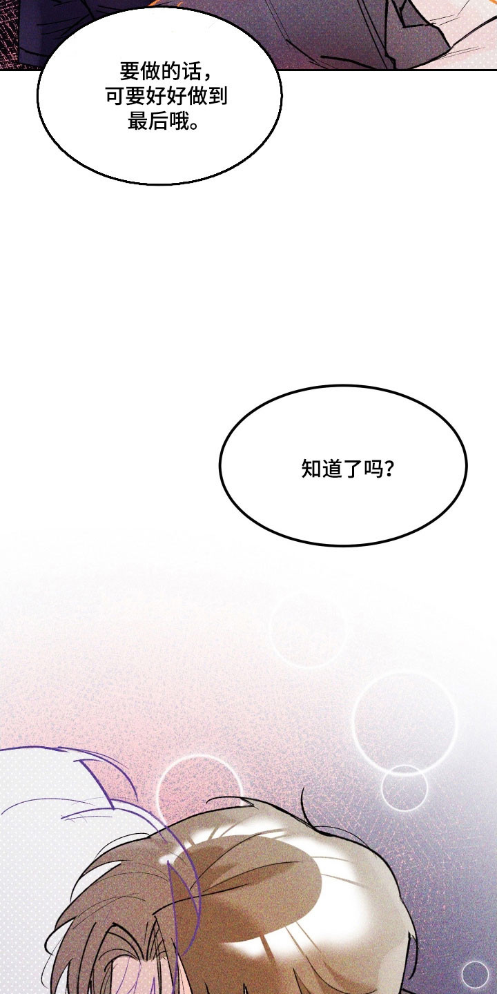 紫罗兰花的寓意和象征漫画,第22章：你的最爱4图