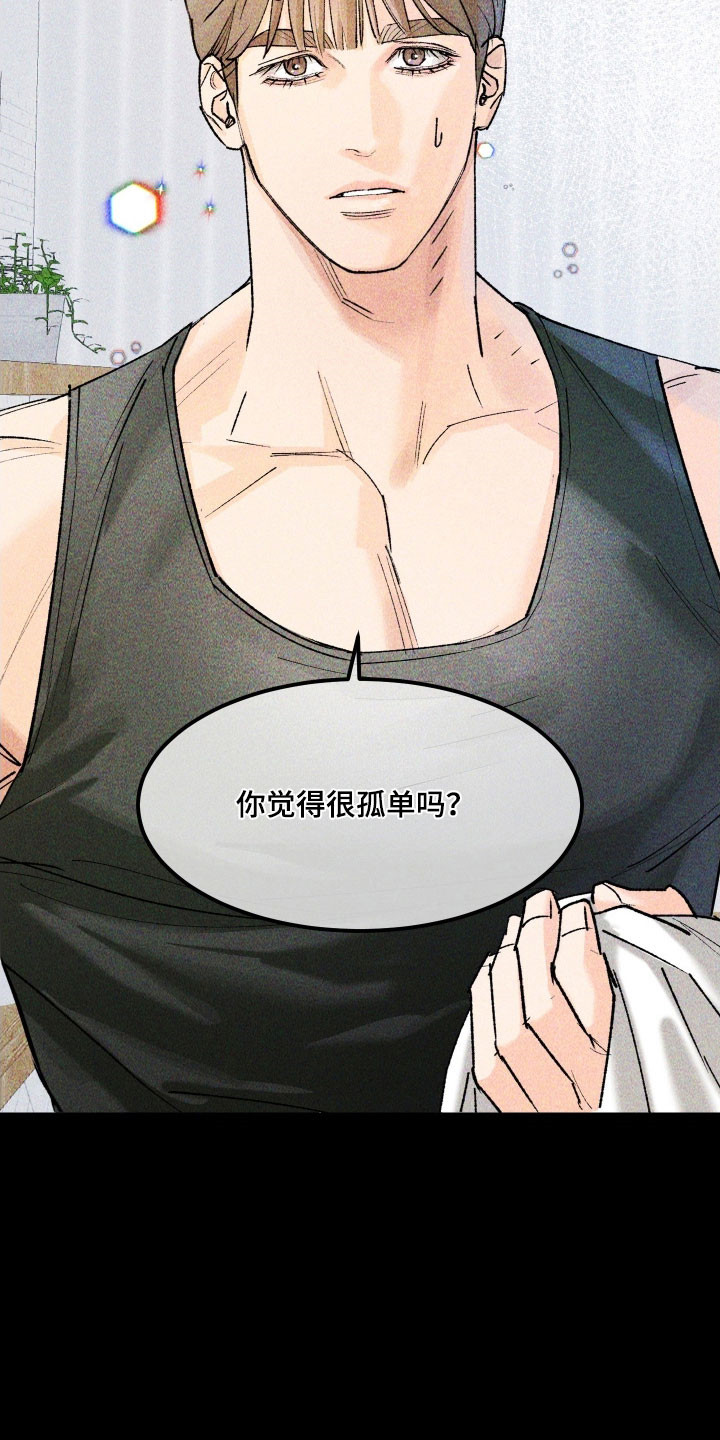 紫罗兰联名款漫画,第21章：陷入思绪2图