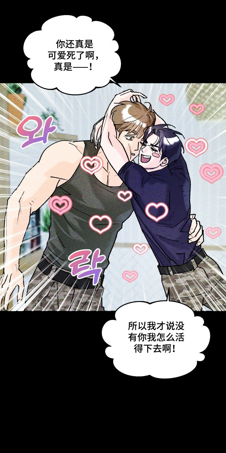 紫罗兰联名款漫画,第21章：陷入思绪5图