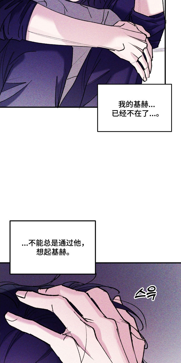 紫罗兰联名款漫画,第20章：情况危急4图