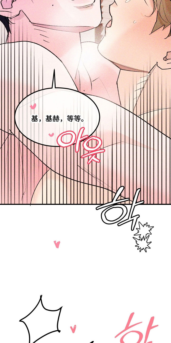 紫罗兰协议漫画,第22章：你的最爱4图