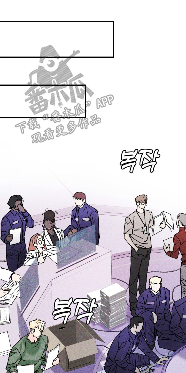 紫罗兰联名款漫画,第20章：情况危急3图