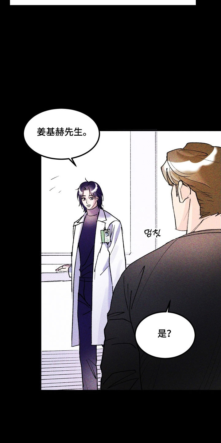 紫罗兰一漫画,第19章：想帮助他4图