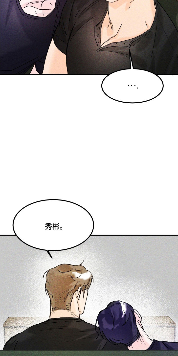 紫罗兰联名款漫画,第21章：陷入思绪3图