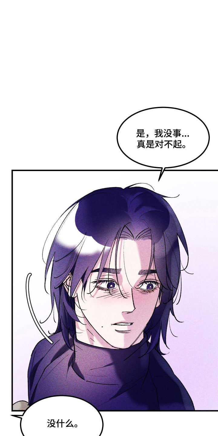 紫罗兰联名款漫画,第19章：想帮助他4图