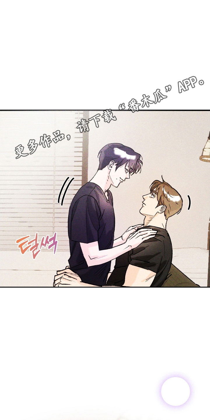 紫罗兰联名款漫画,第21章：陷入思绪5图