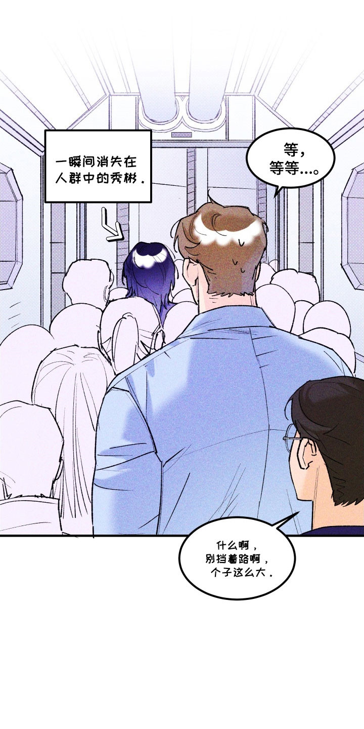 紫罗兰一漫画,第19章：想帮助他1图