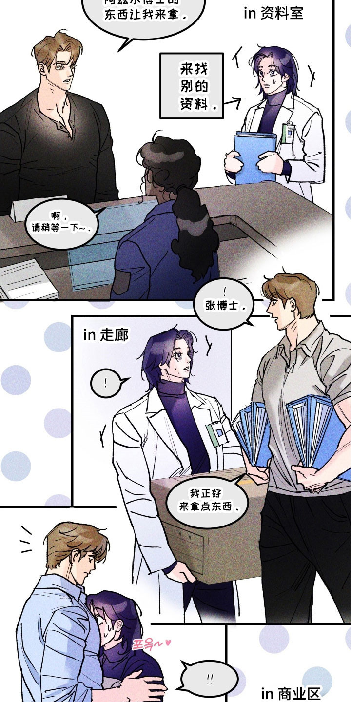 紫罗兰价格漫画,第19章：想帮助他1图