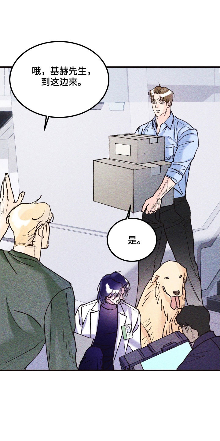 紫罗兰联名款漫画,第20章：情况危急1图