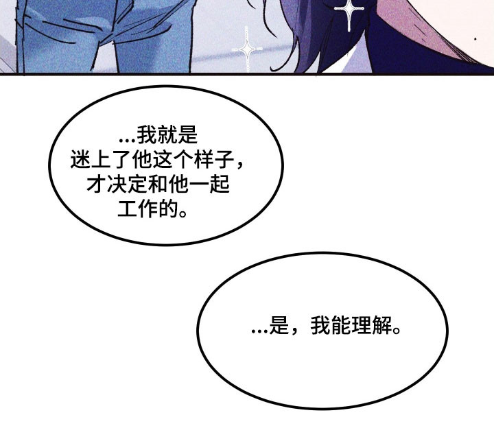 紫罗兰联名款漫画,第20章：情况危急4图