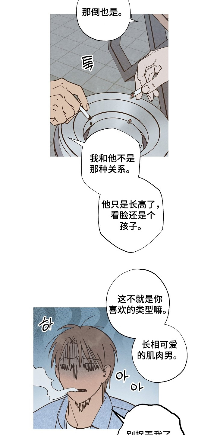 七日杀小怪兽漫画,第33章：3图