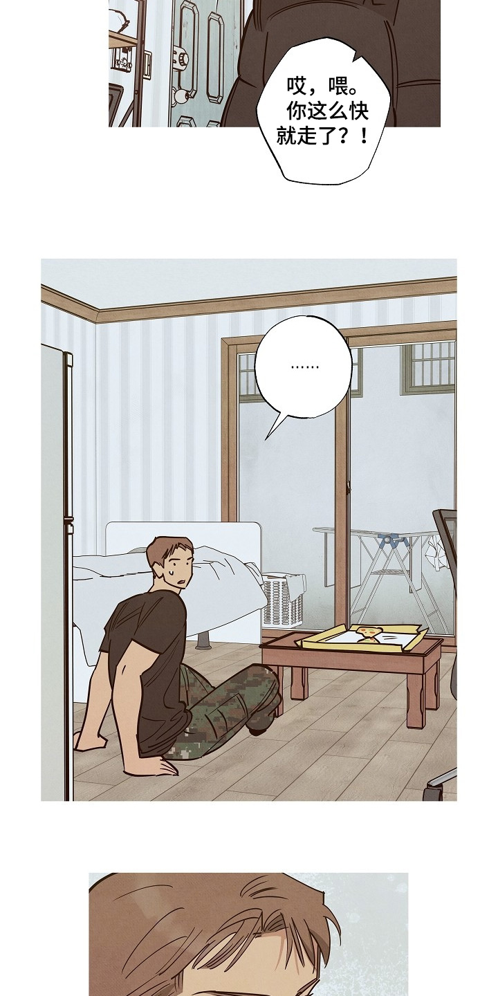 七日追花漫画,第32章：3图