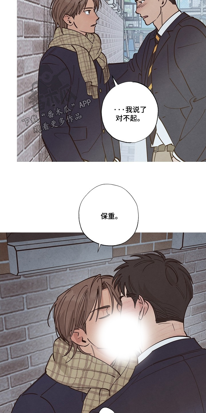 七日追膘添加剂效果怎么样漫画,第30章：认识的弟弟4图